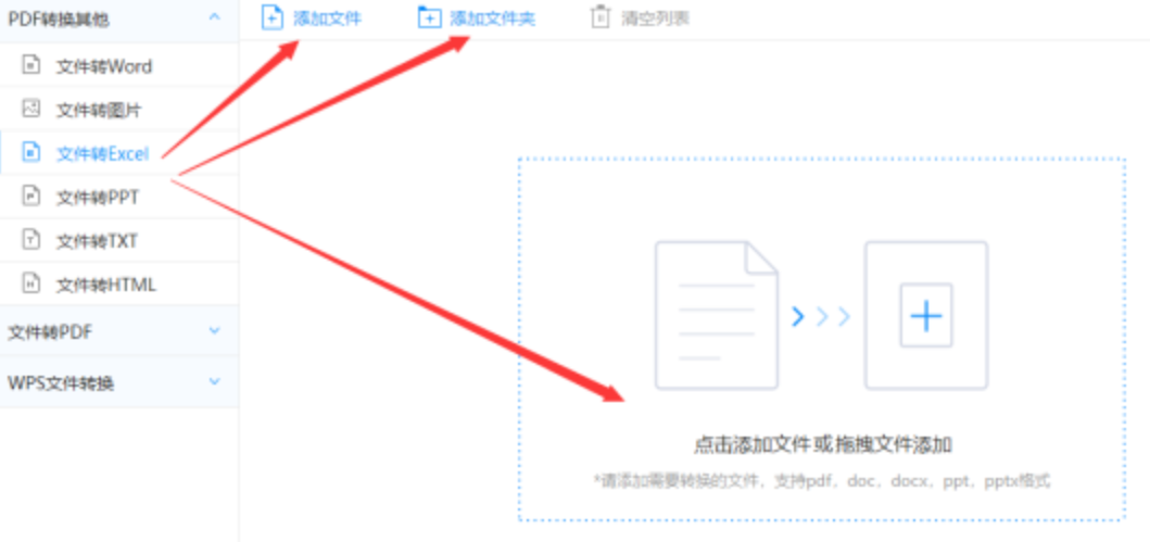 幸运pk10官方官网使用讲解 - 选择文件格式